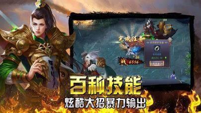 战魔无双传奇  v1.6图3