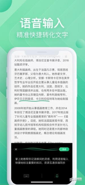 掌上助教  v1.4图2