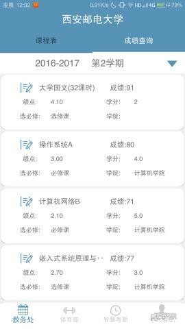 西邮游  v2.1.0图3