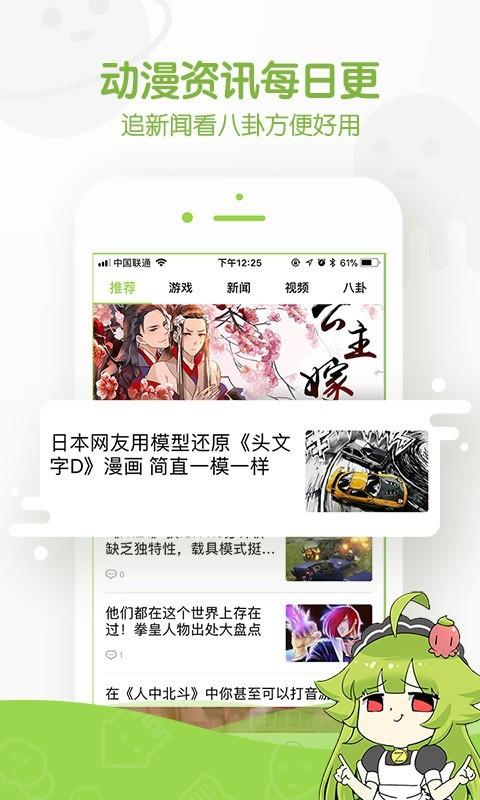 炎炎消防队漫画  v1.0图3