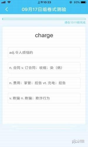 真学单词  v1.5.1图4