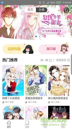 次元漫画  v1.1.5图3