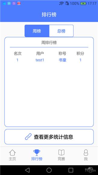 检察知识宝库  v1.0.7图2