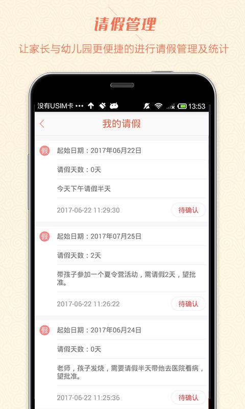 二十四学堂  v1.0图5