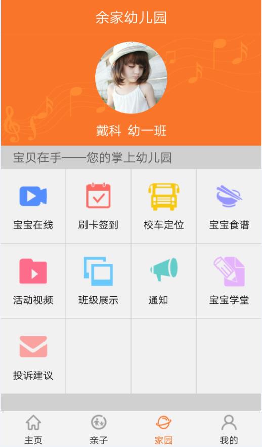 宝贝在手  v4.8.6图4