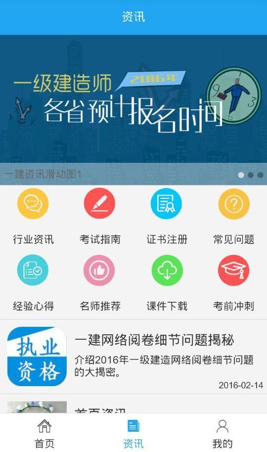 做题宝  v2.1图3