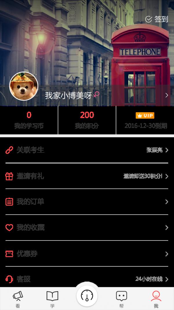 高考桥  v1.2.2图5