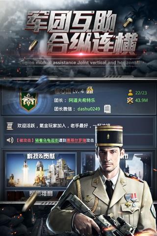 红警坦克  v1.8.0图2