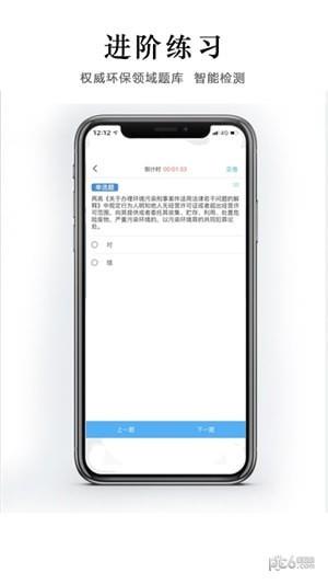 西尔云学苑  v3.7.1图4