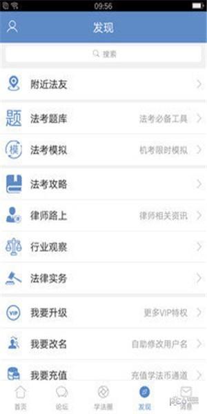 学法普法  v2.1.3图1