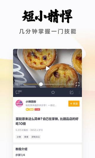 三筒学堂  v1.5.56图3