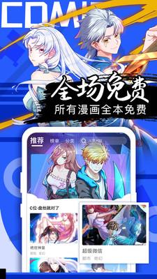 好看漫画  v2.5.8图1