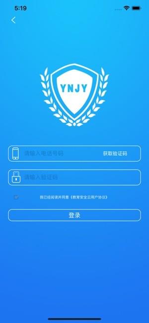 云南教育云平台  v30.0.35图3