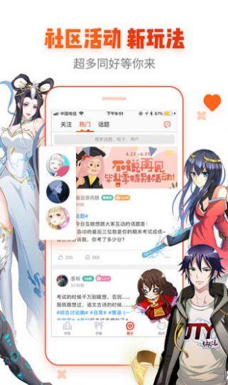 泡炮漫书  v5.0.0图4