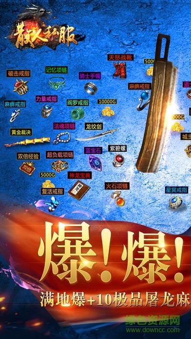 散人打金手机版  v1.0.7图3