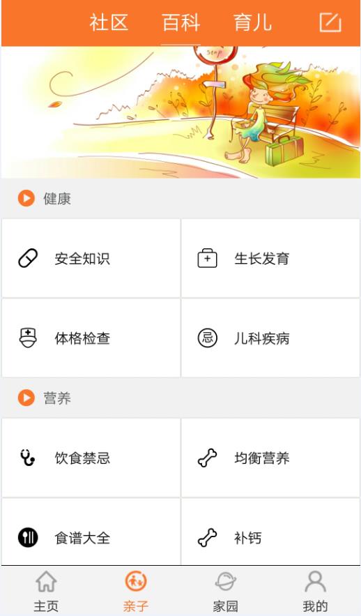 宝贝在手  v4.8.6图1