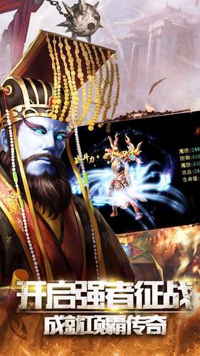 祖玛战剑传奇  v1.8图4