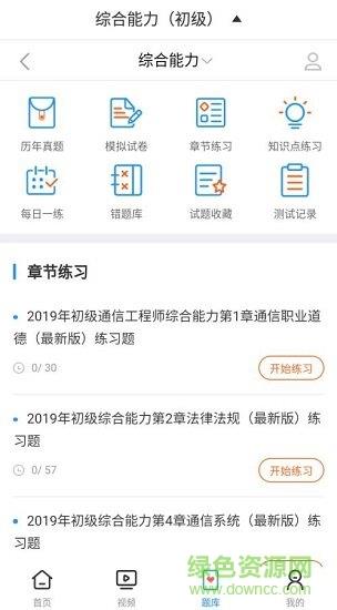 初级通信工程师视频教学2019