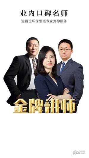 西尔云学苑  v3.7.1图5