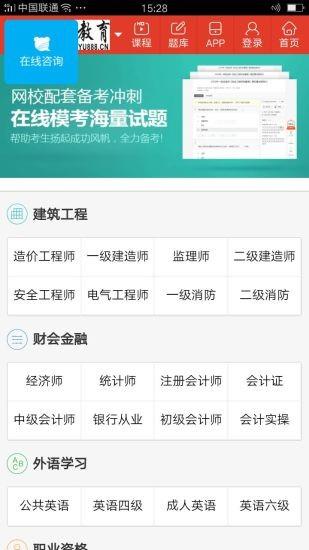 铭鼎教育  v0.0.1图1