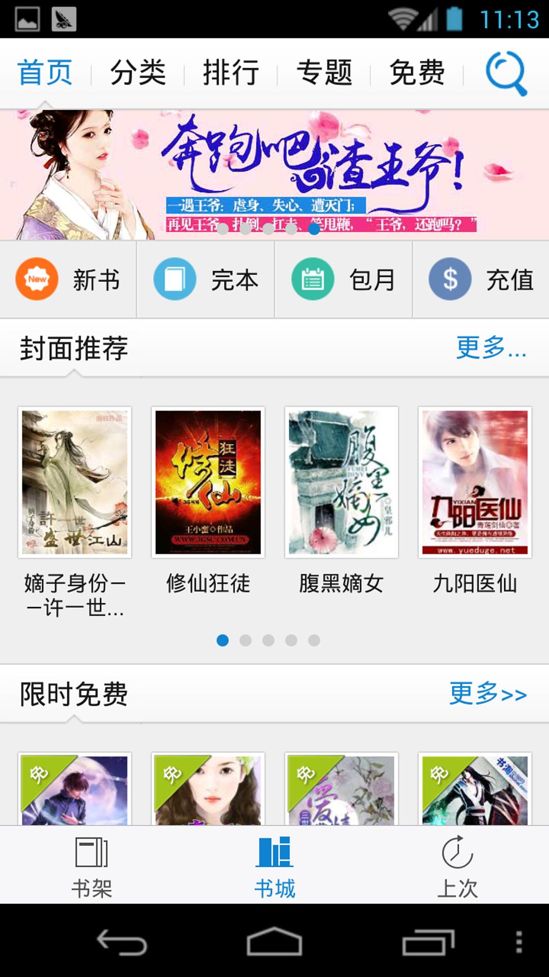 国学大师  v5.7.6图4