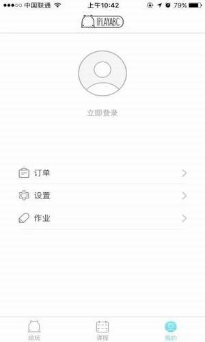 绘玩大课堂  v5.3.4图2