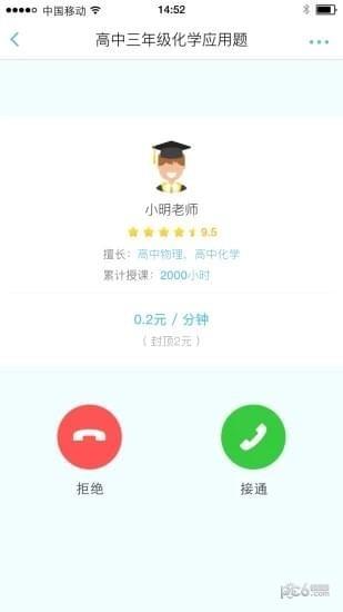 学霸工坊  v1.0.0图2