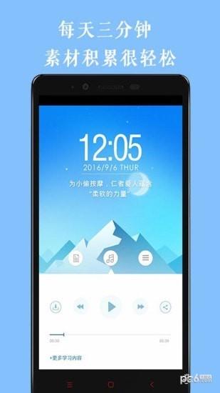 乐乐学作文  v1.0.4图4