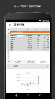 Microsoft Excel  v16.0.14026.20298图2