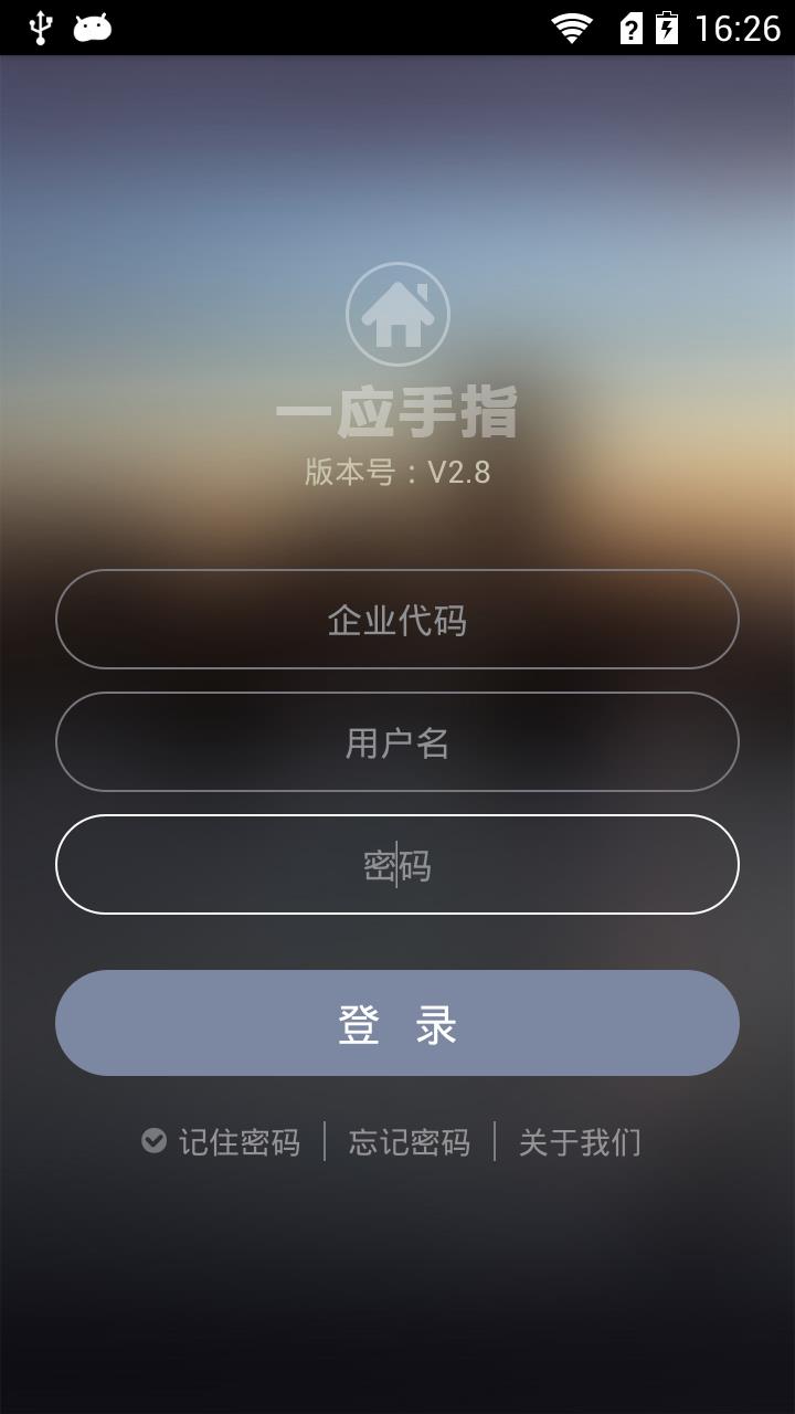 一应智能  v6.4.6图1