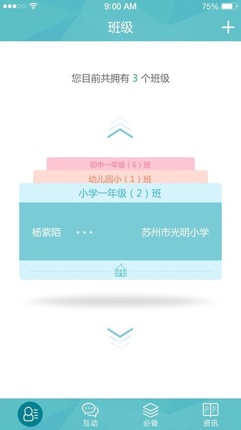 粉笔头  v2.7图1