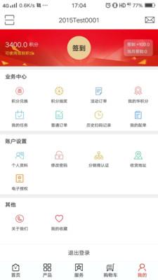 大华渠道  v5.5.8图1