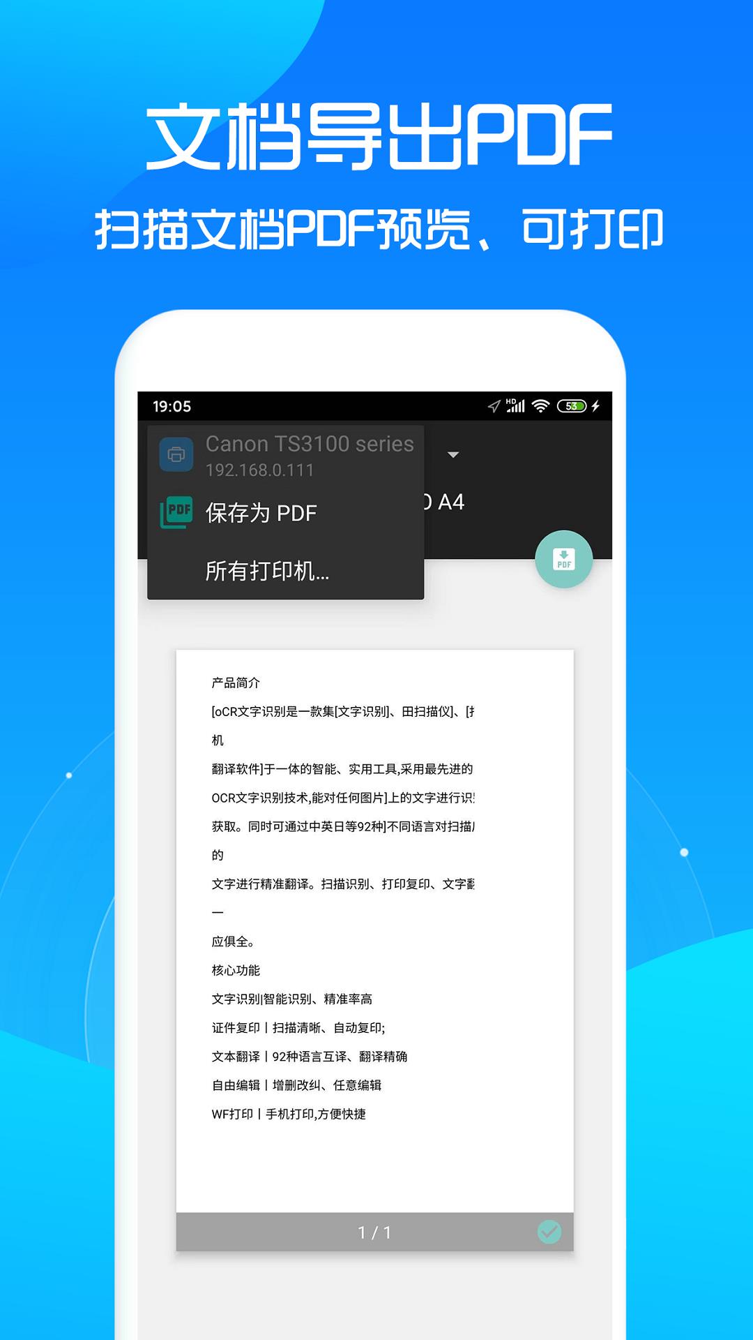 扫描王  v6.3.6图5