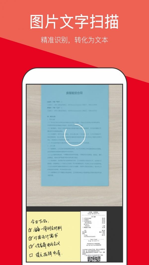 拍照扫描王  v1.2.1图2