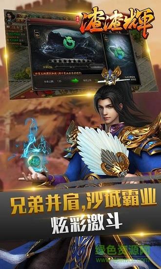 复古渣渣辉官方版  v1.0图2