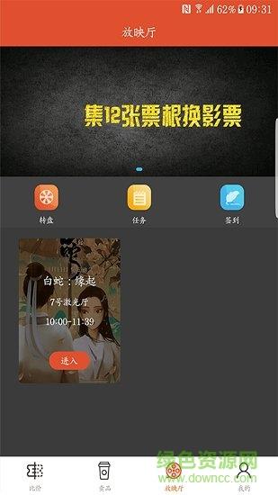 神画电影  v1.2.7图3