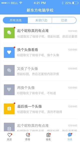 考赢报志愿  v1.5图4