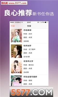 6阅读官方版  v1.3图3