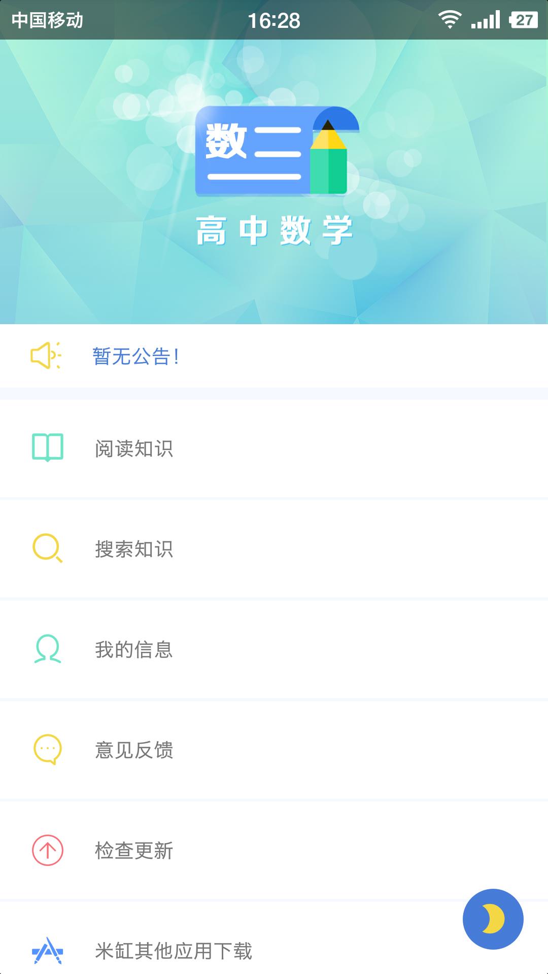 高中数学手册  v2000021图1