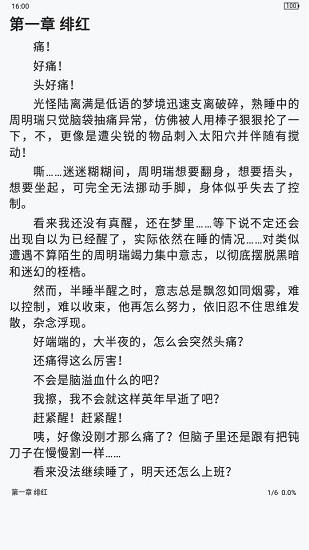 发米友小说阅读