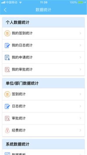 小为办公  v1.4.0图3