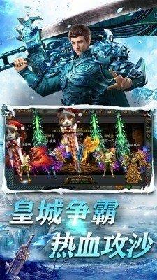 冰雪传奇之屠龙传说  v1.7.6图3