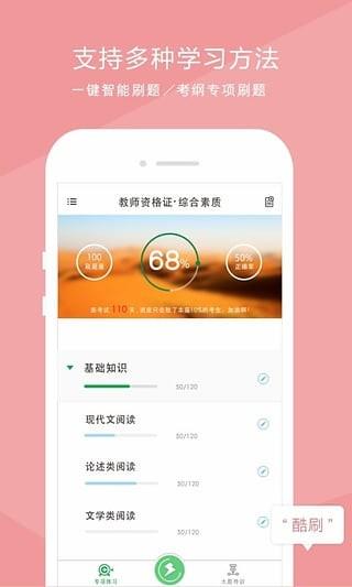 自学酷  v1.5.1图3