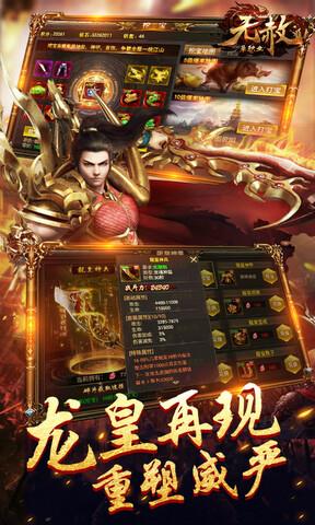 无赦单职业BT版  v3.20图5