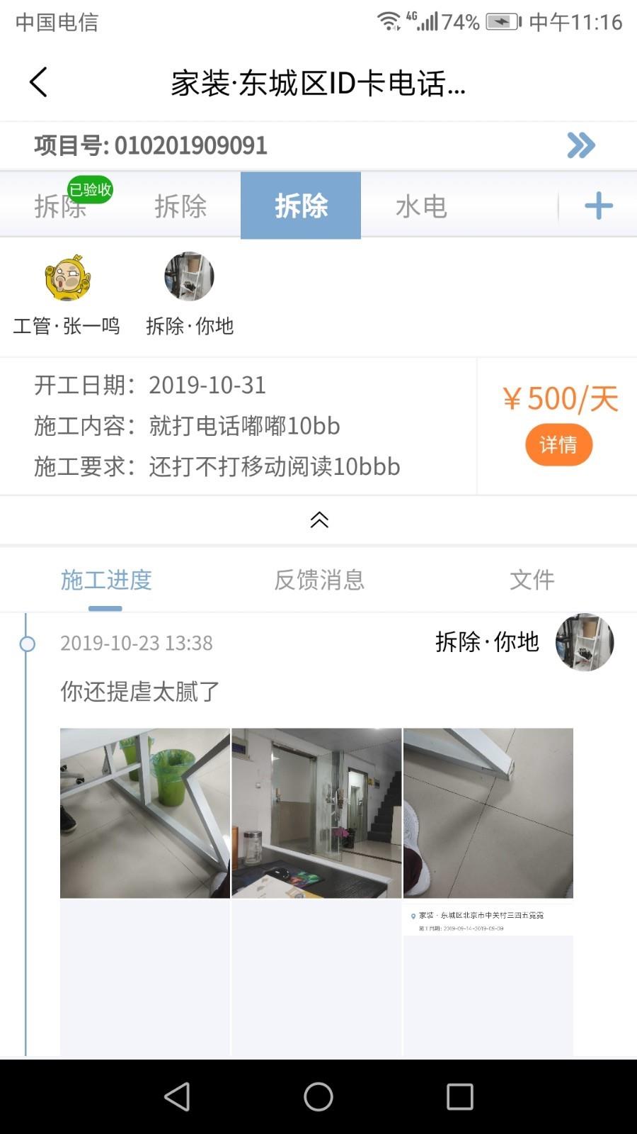 好匠工  v2.0.6图1