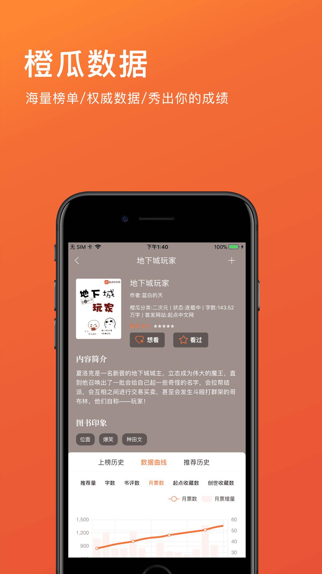 橙瓜码字  v6.1.8图2