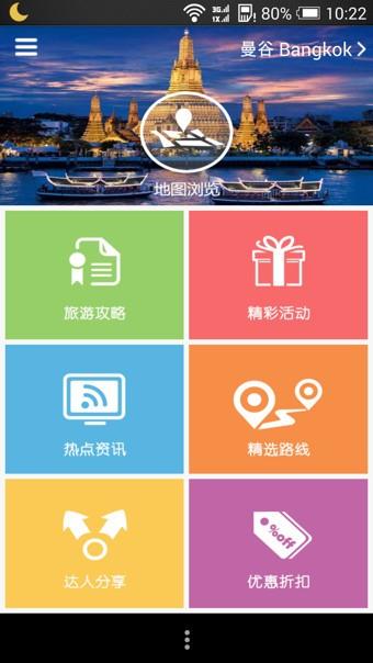 远游  v3.0.0图1