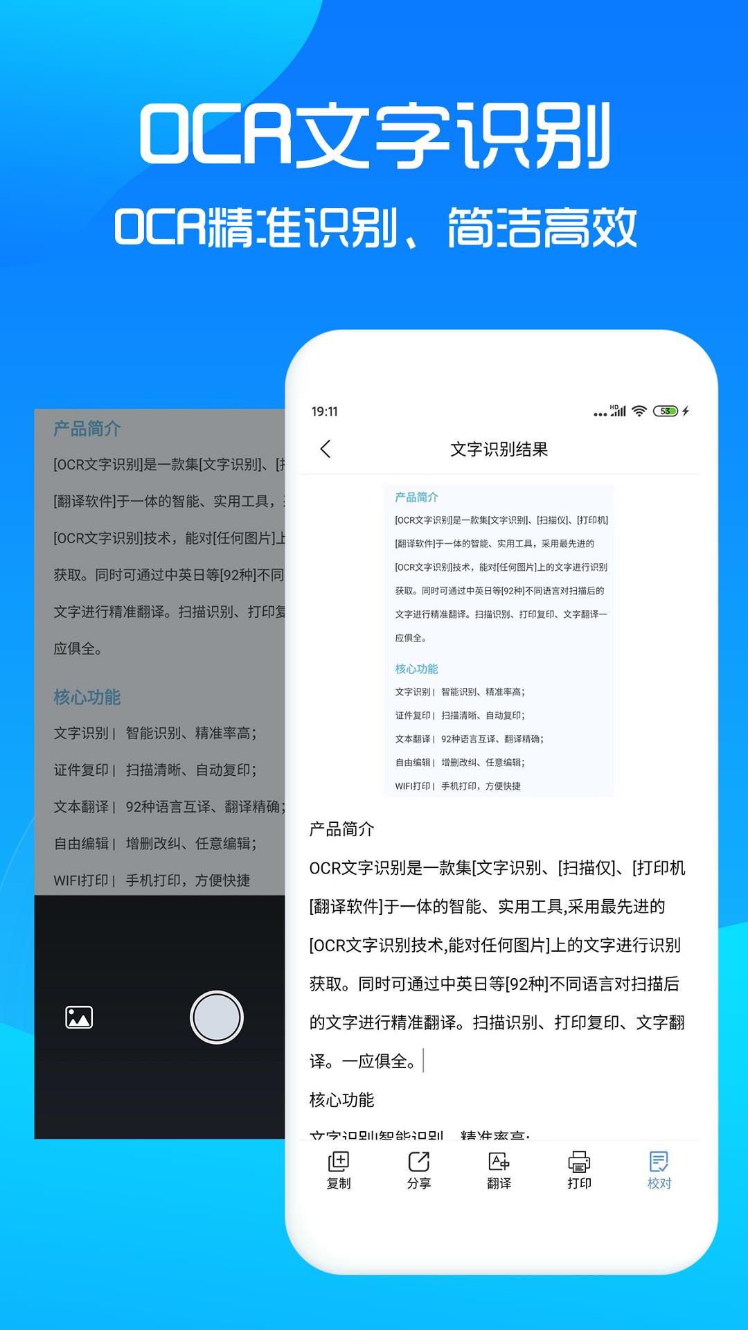 扫描王  v6.3.6图3