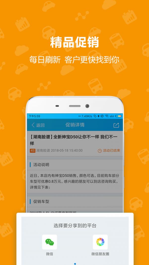 Topsales  v2.6.2图4