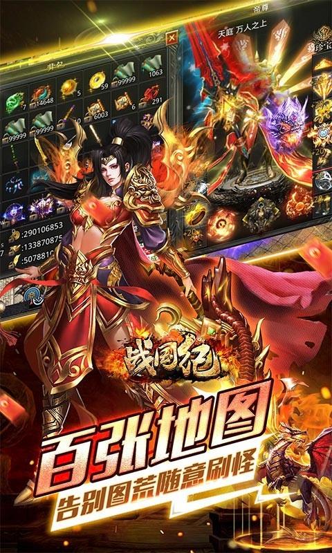 战国纪传奇  v1.0.15图1